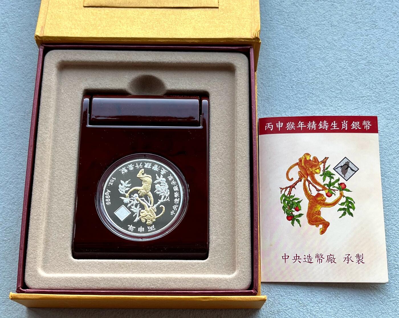 澳门钞、老台币、直布罗陀样钞、英国查尔斯国王新版英镑纸币首发冠千位号，台湾宝星奖章、联勤荣誉纪念章，韩国/哈萨克斯坦套币纪念币，图瓦卢/台湾生肖银币、陈水扁入职银币、台湾精制套币等。彼得堡世界钱币勋章拍卖第117期 图瓦卢2016年2元镀金精制纪念银币，生肖猴年、一盎司纯银。原盒证、中国台湾中央造币厂代铸。市价3-4百元