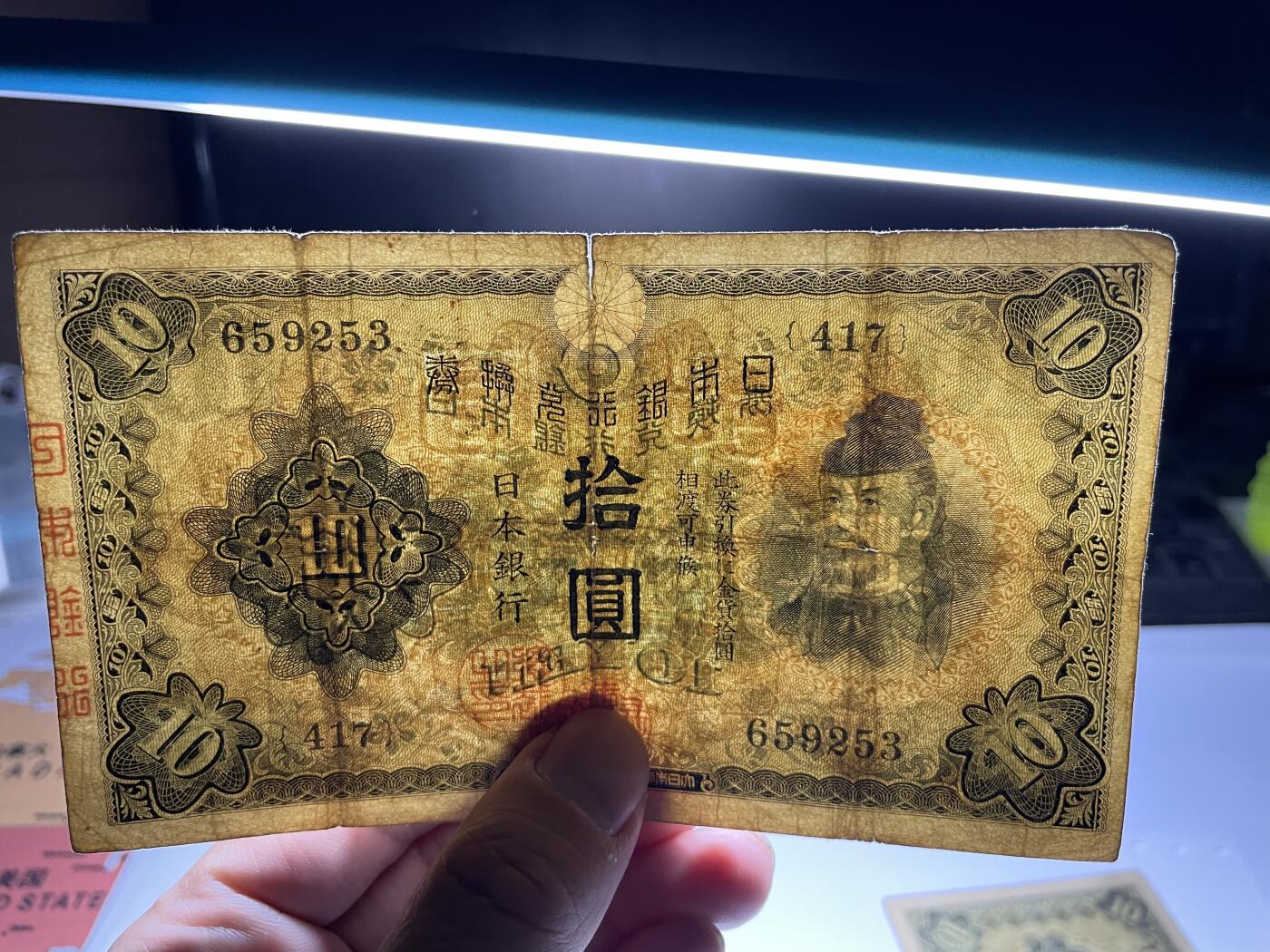 2024年集古藏今外币拍卖第十九期-第10场—（总第190拍-纸币专场），本期拍完结算一次，发货时间2-3天，休息几天后继续新的一期拍卖。 日本银行兑换券10元2张