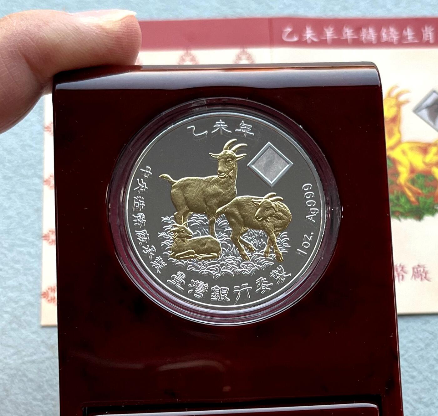 澳门钞、老台币、直布罗陀样钞、英国查尔斯国王新版英镑纸币首发冠千位号，台湾宝星奖章、联勤荣誉纪念章，韩国/哈萨克斯坦套币纪念币，图瓦卢/台湾生肖银币、陈水扁入职银币、台湾精制套币等。彼得堡世界钱币勋章拍卖第117期 图瓦卢2015年2元镀金精制纪念银币，生肖羊年、一盎司纯银。原盒证、中国台湾中央造币厂代铸。市价3-4百元