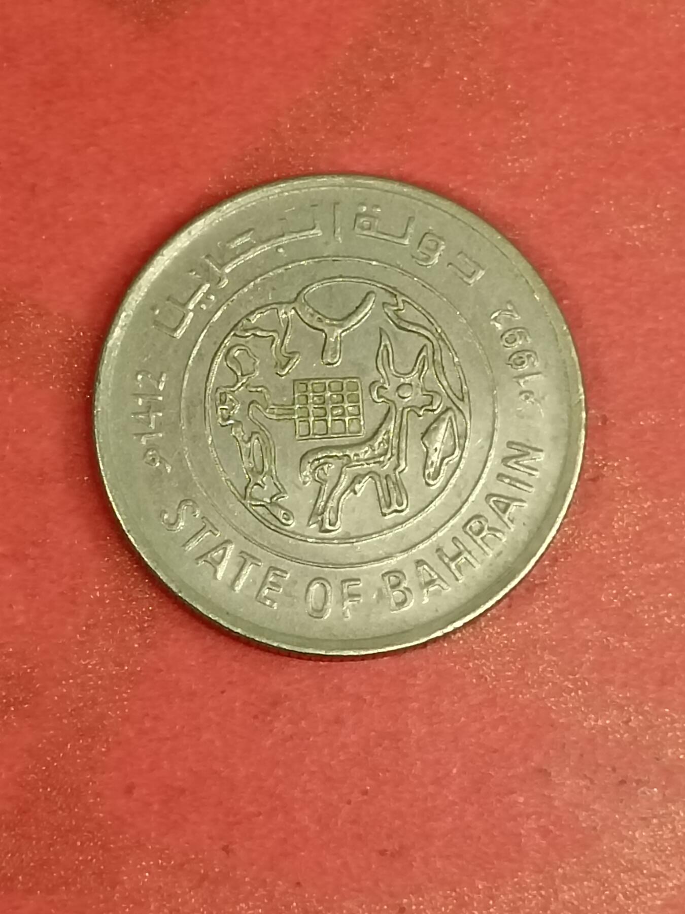 吉祥压岁钱外国硬币第45场 巴林硬币1992