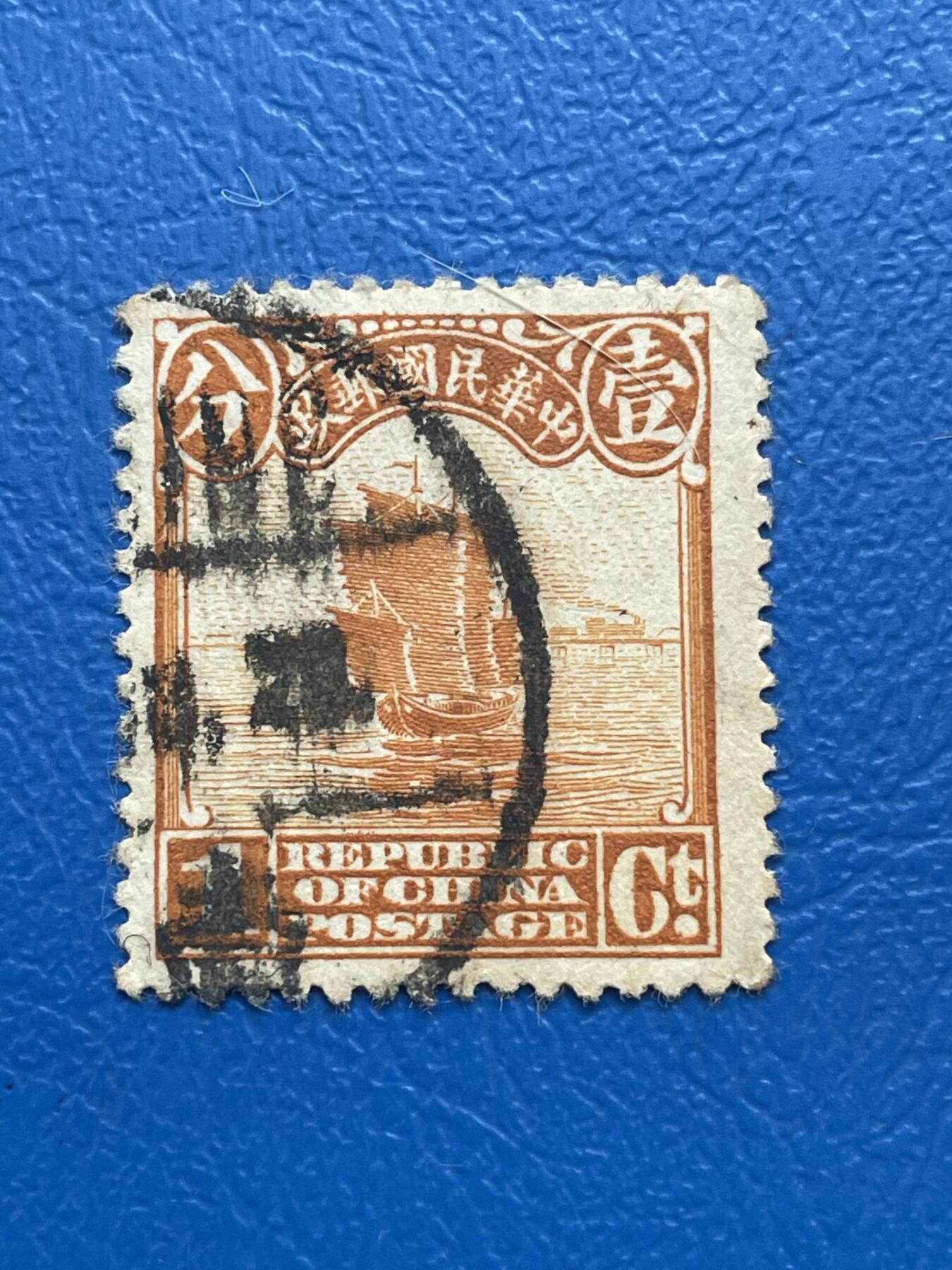 金银花邮币解放前邮票专场05 无佣金 解放前帆船邮票