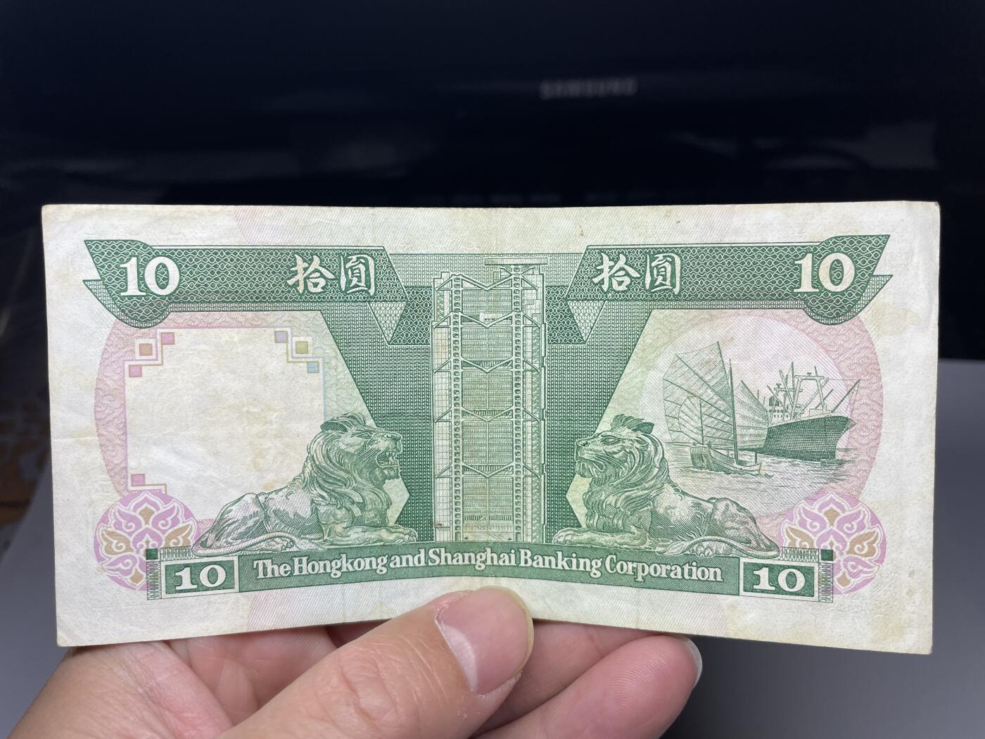 2024年集古藏今外币拍卖第十九期-第10场—（总第190拍-纸币专场），本期拍完结算一次，发货时间2-3天，休息几天后继续新的一期拍卖。 1988年香港上海汇丰银行10元