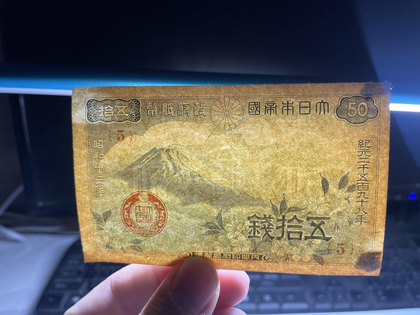 2024年集古藏今外币拍卖第十九期-第10场—（总第190拍-纸币专场），本期拍完结算一次，发货时间2-3天，休息几天后继续新的一期拍卖。 昭和13年50钱