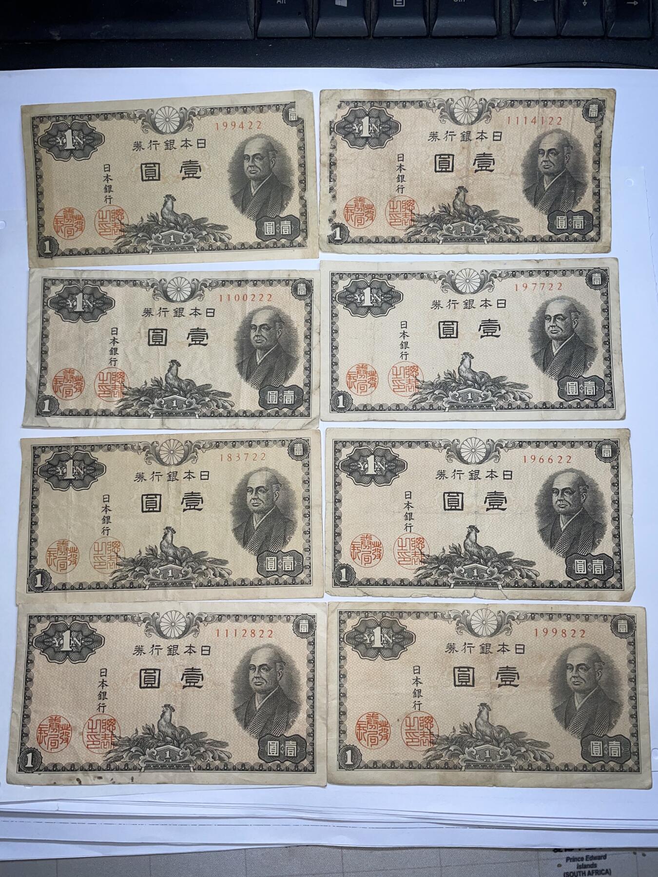 2024年集古藏今外币拍卖第十九期-第10场—（总第190拍-纸币专场），本期拍完结算一次，发货时间2-3天，休息几天后继续新的一期拍卖。 日本银行券一元8张