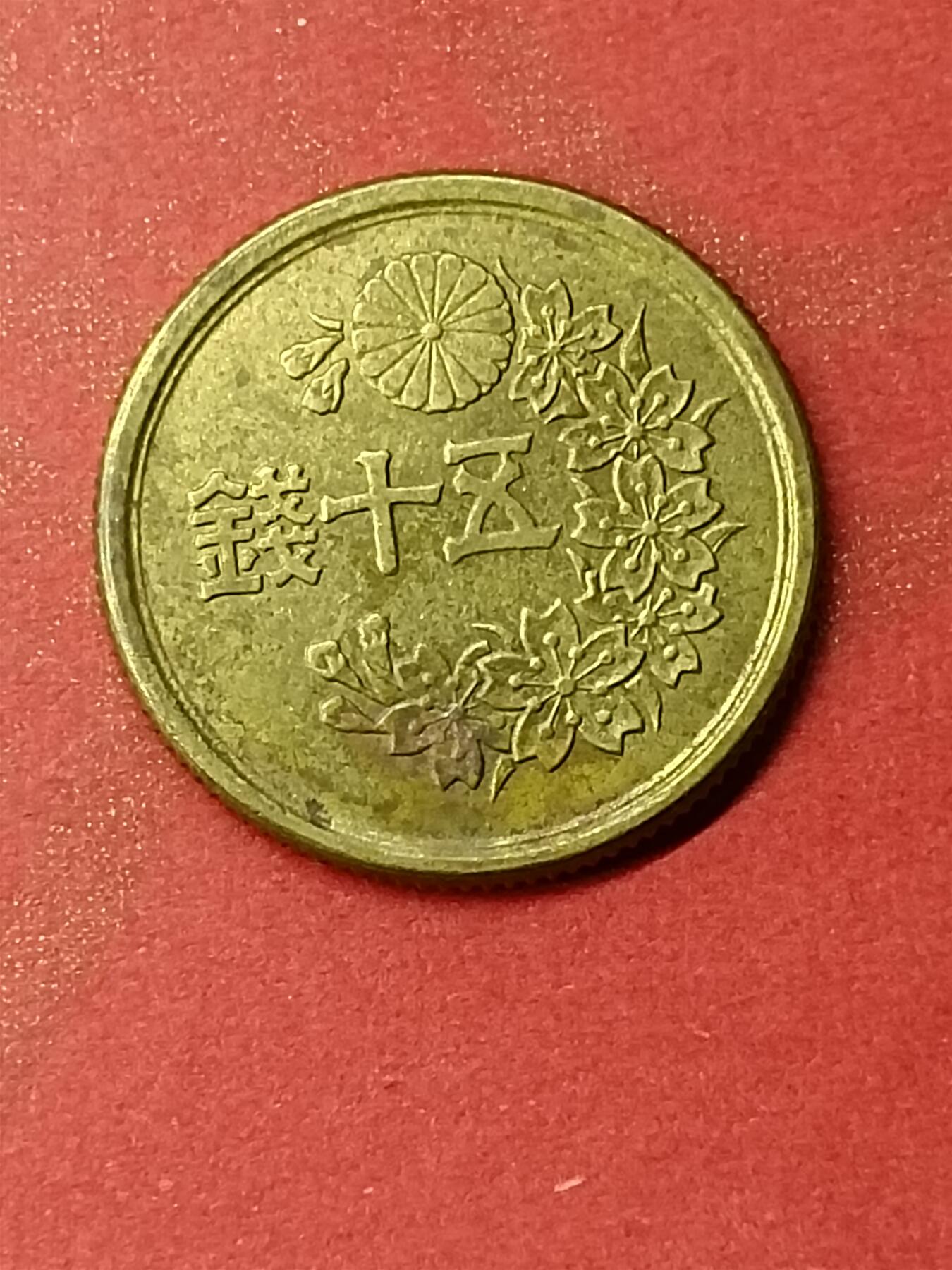 吉祥压岁钱外国硬币第46场 日本硬币