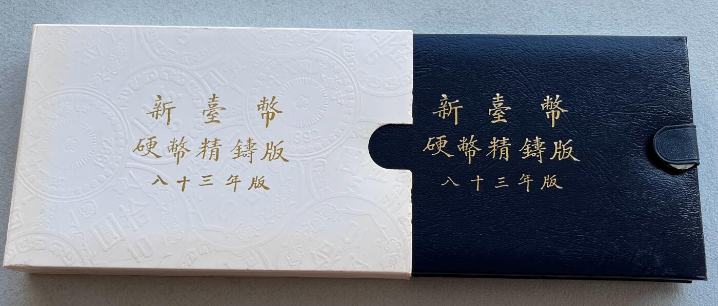 澳门钞、老台币、直布罗陀样钞、英国查尔斯国王新版英镑纸币首发冠千位号，台湾宝星奖章、联勤荣誉纪念章，韩国/哈萨克斯坦套币纪念币，图瓦卢/台湾生肖银币、陈水扁入职银币、台湾精制套币等。彼得堡世界钱币勋章拍卖第117期 中国台湾1994年精制套币、生肖狗年，民国83年，原盒证