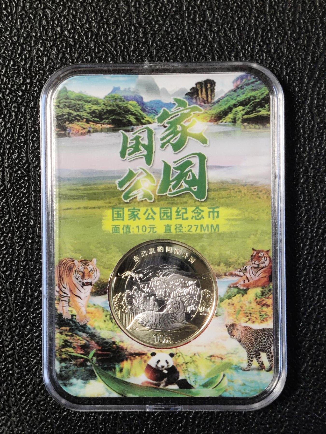 洪涛臻品批发群 精选邮票限时拍卖第八百四十六期  国家公园纪念币 盒装