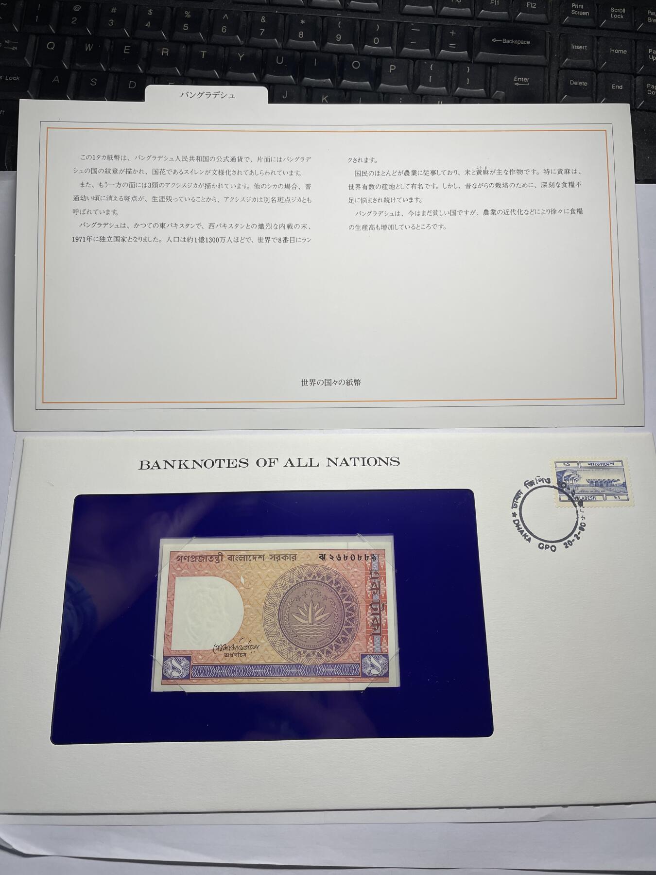 2024年集古藏今外币拍卖第十九期-第10场—（总第190拍-纸币专场），本期拍完结算一次，发货时间2-3天，休息几天后继续新的一期拍卖。 孟加拉一元