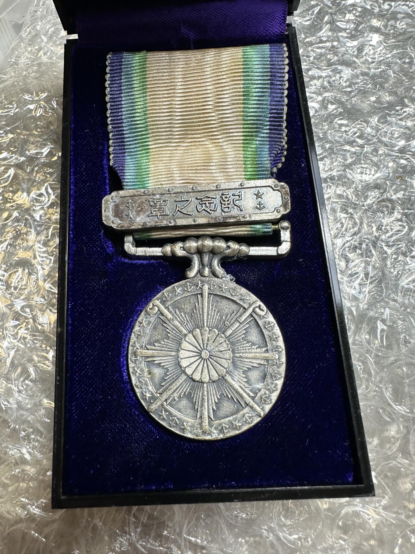 2025首场 世界钱币，章 大东亚章，带盒