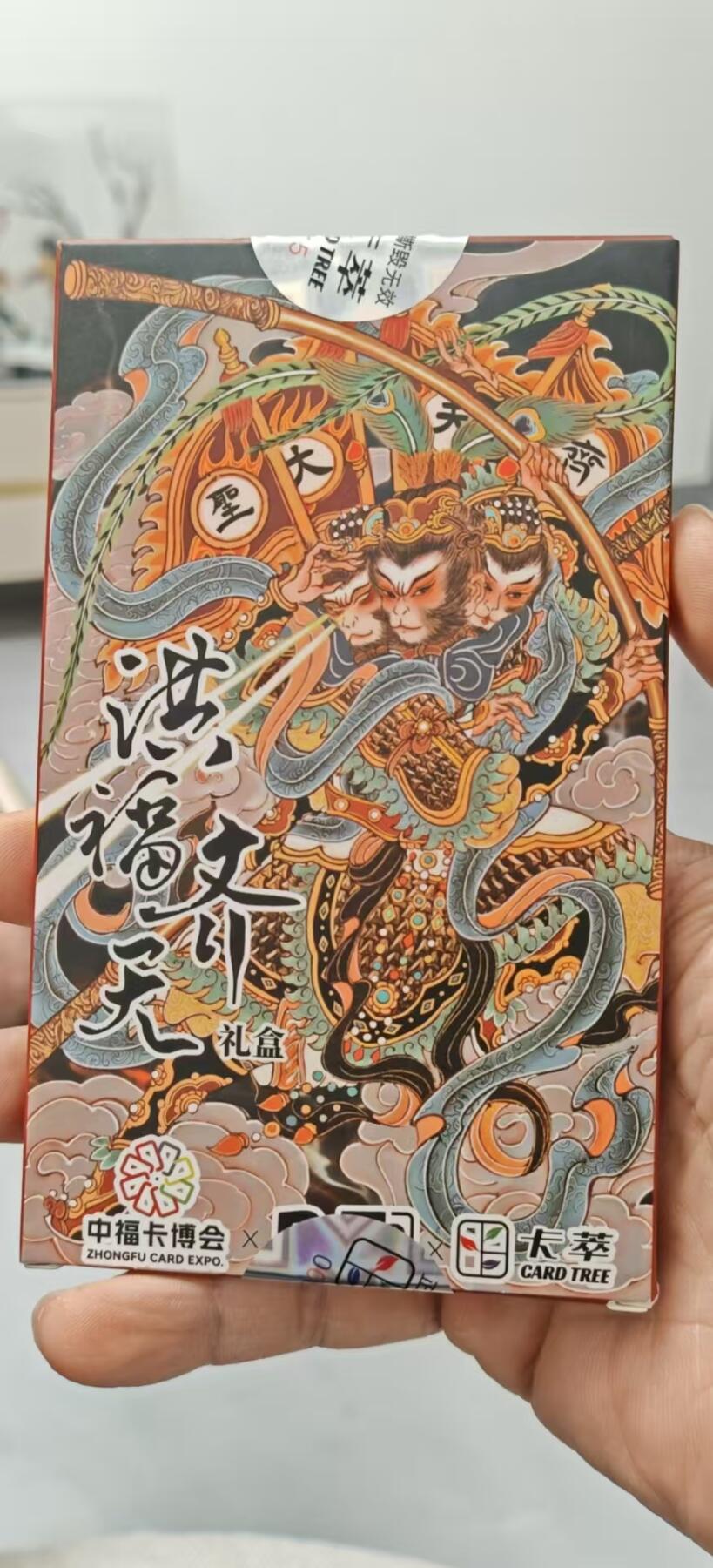 秋原瞳小店5期（雪：致敬，那不曾归去的童年！） 卡萃卢艺丰bao金猴子编号130