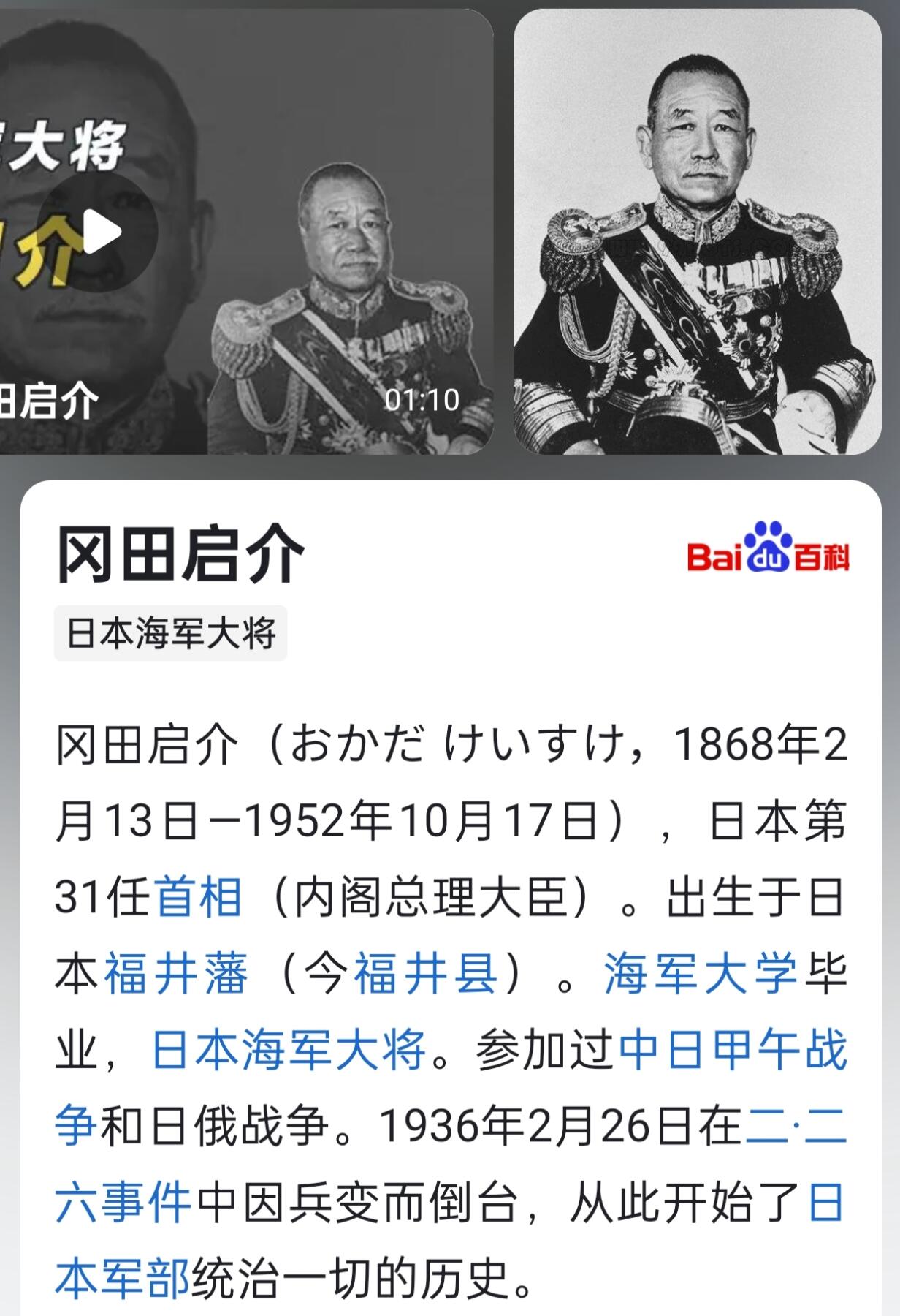 0元起拍勋章 第222期 咸鱼国勋章拍卖专场 1月1日（周三）下午6：00开始 冈田啓介回忆录 300页左右