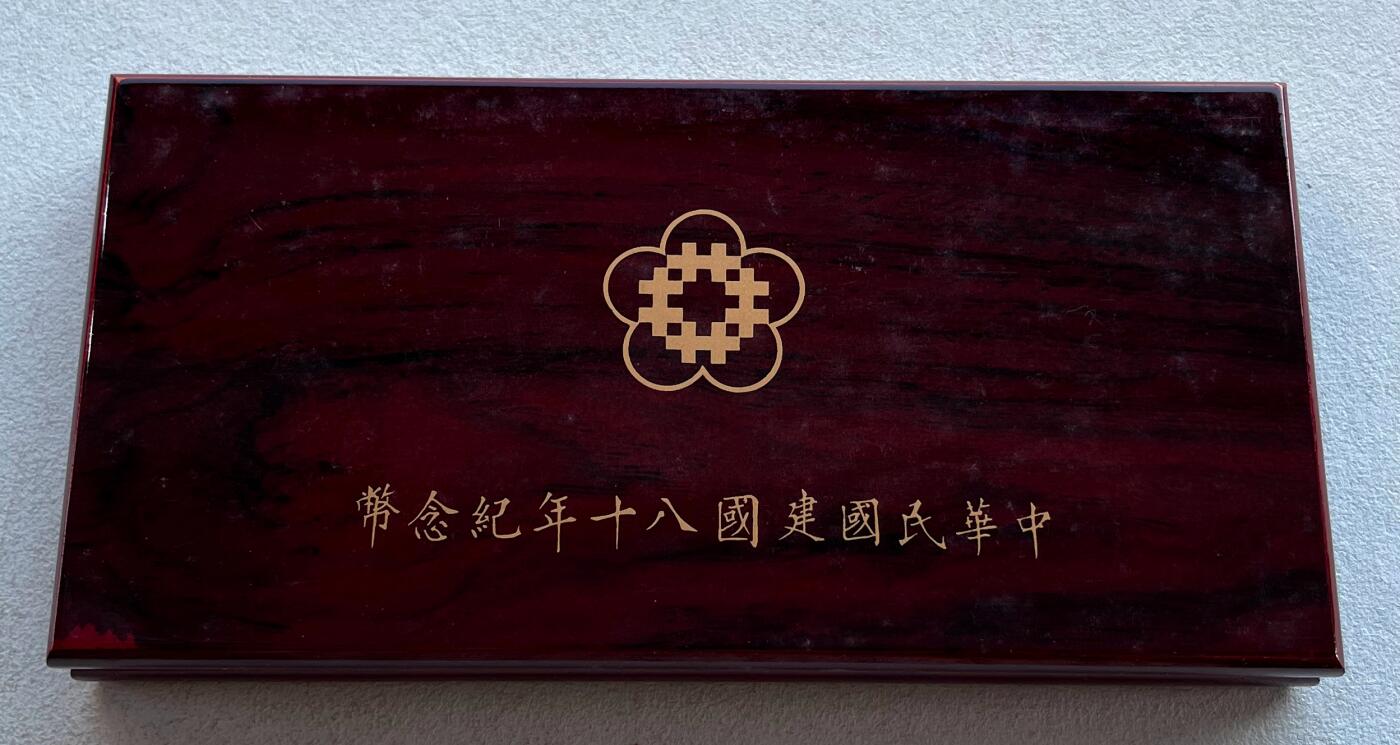 澳门钞、老台币、直布罗陀样钞、英国查尔斯国王新版英镑纸币首发冠千位号，台湾宝星奖章、联勤荣誉纪念章，韩国/哈萨克斯坦套币纪念币，图瓦卢/台湾生肖银币、陈水扁入职银币、台湾精制套币等。彼得堡世界钱币勋章拍卖第117期 中国台湾1991年50元精制纪念银币，民国八十周年纪念、一盎司纯银，原盒证。全套还有两枚金币已取出