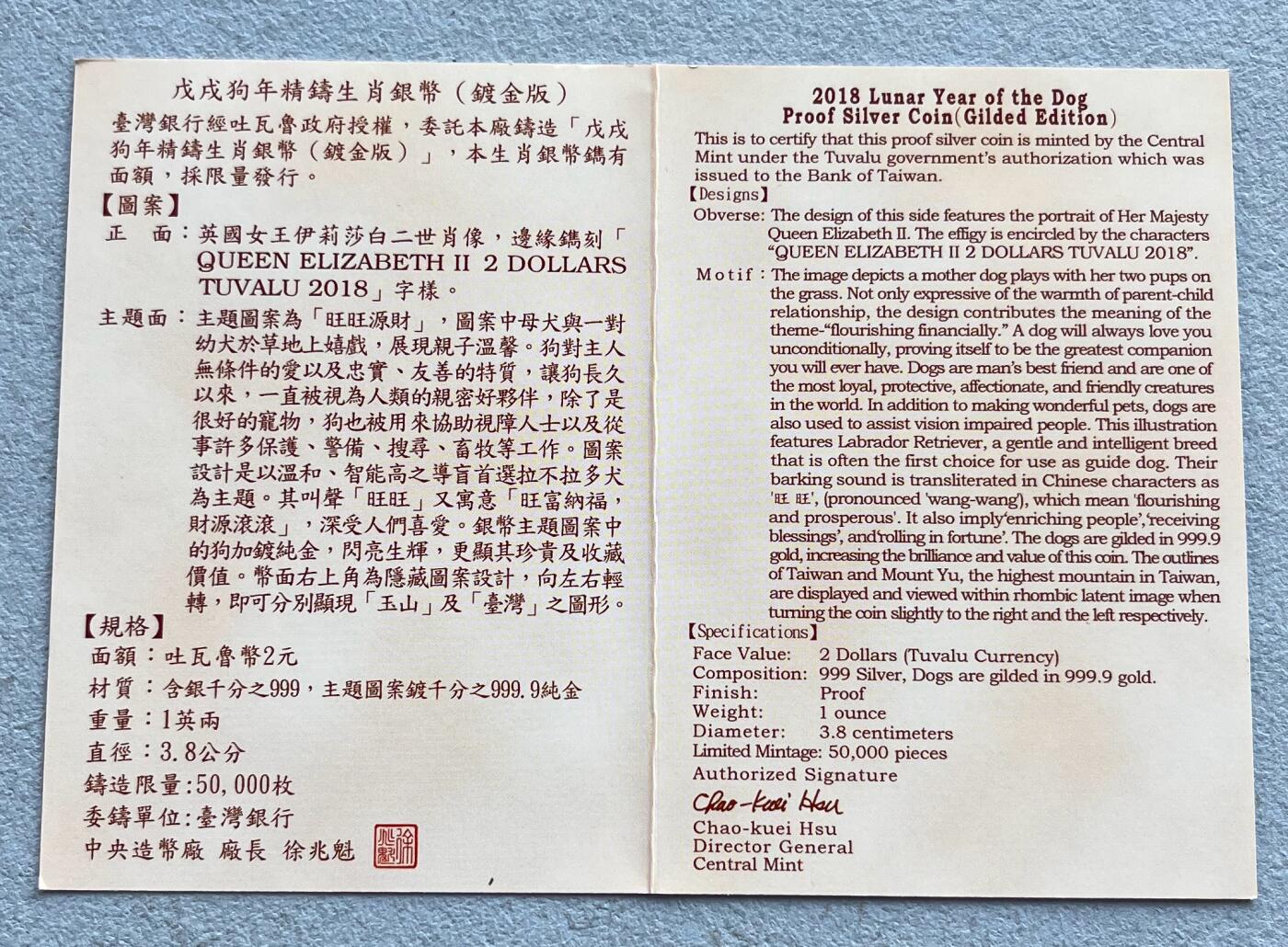 澳门钞、老台币、直布罗陀样钞、英国查尔斯国王新版英镑纸币首发冠千位号，台湾宝星奖章、联勤荣誉纪念章，韩国/哈萨克斯坦套币纪念币，图瓦卢/台湾生肖银币、陈水扁入职银币、台湾精制套币等。彼得堡世界钱币勋章拍卖第117期 图瓦卢2018年2元镀金精制纪念银币，生肖狗年、一盎司纯银。原盒证、中国台湾中央造币厂代铸。市价3-4百元