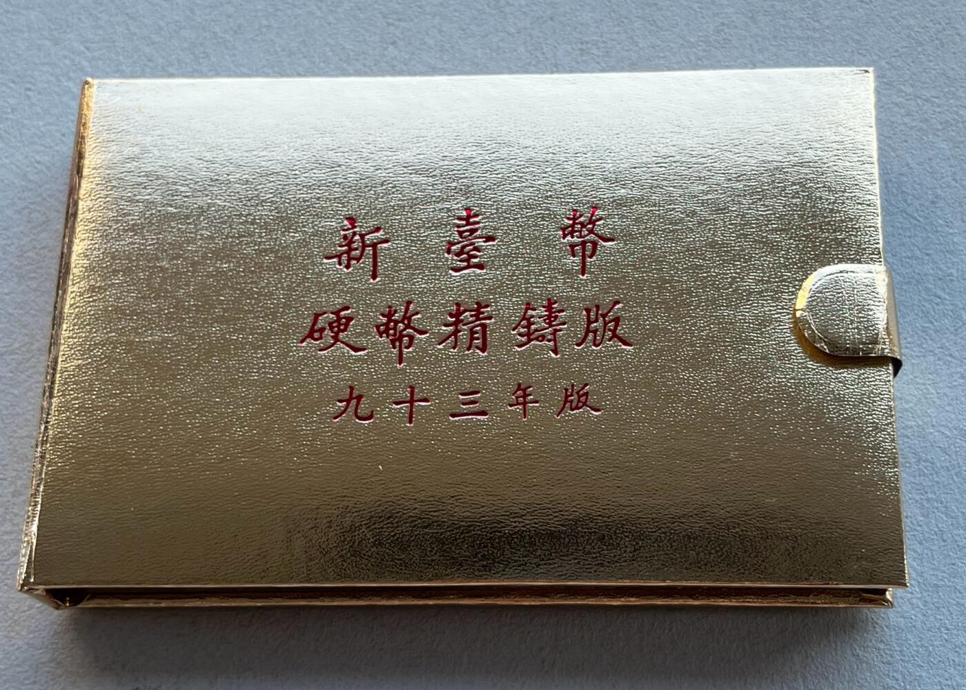 澳门钞、老台币、直布罗陀样钞、英国查尔斯国王新版英镑纸币首发冠千位号，台湾宝星奖章、联勤荣誉纪念章，韩国/哈萨克斯坦套币纪念币，图瓦卢/台湾生肖银币、陈水扁入职银币、台湾精制套币等。彼得堡世界钱币勋章拍卖第117期 中国台湾2004年精制套币、生肖猴年，含半盎司纯银章。民国93年，原盒证。这种带银章的少、市价3百多元