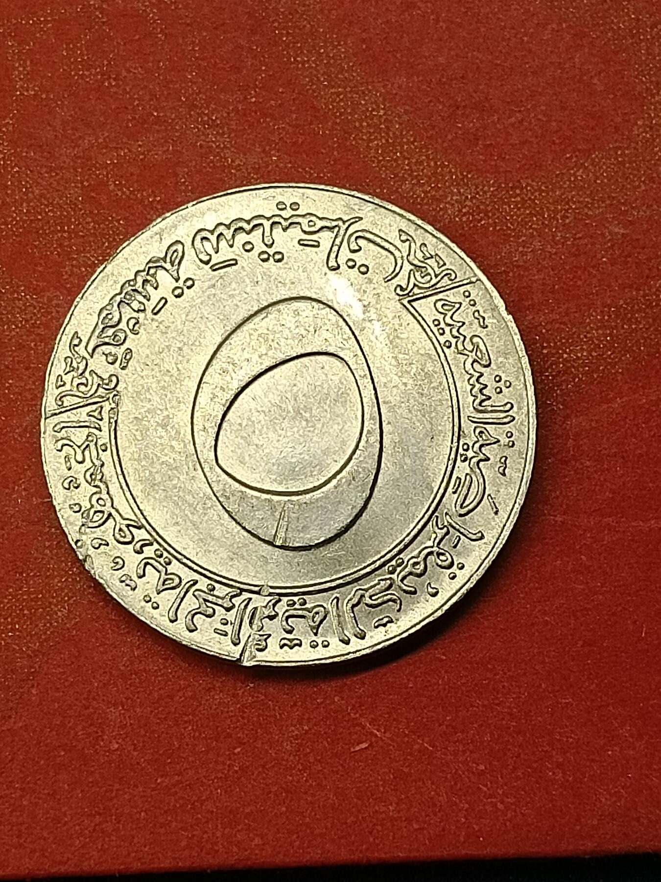 吉祥压岁钱外国硬币第46场 阿尔及利亚硬币1973