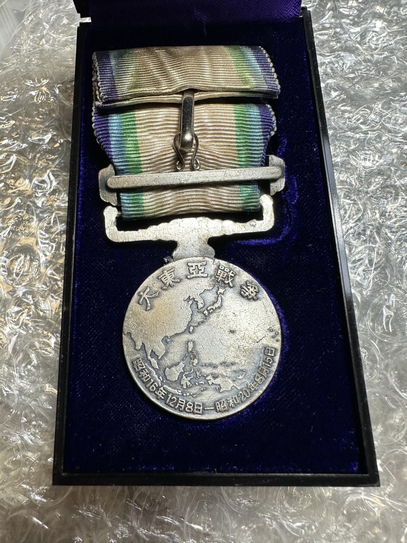 2025首场 世界钱币，章 大东亚章，带盒