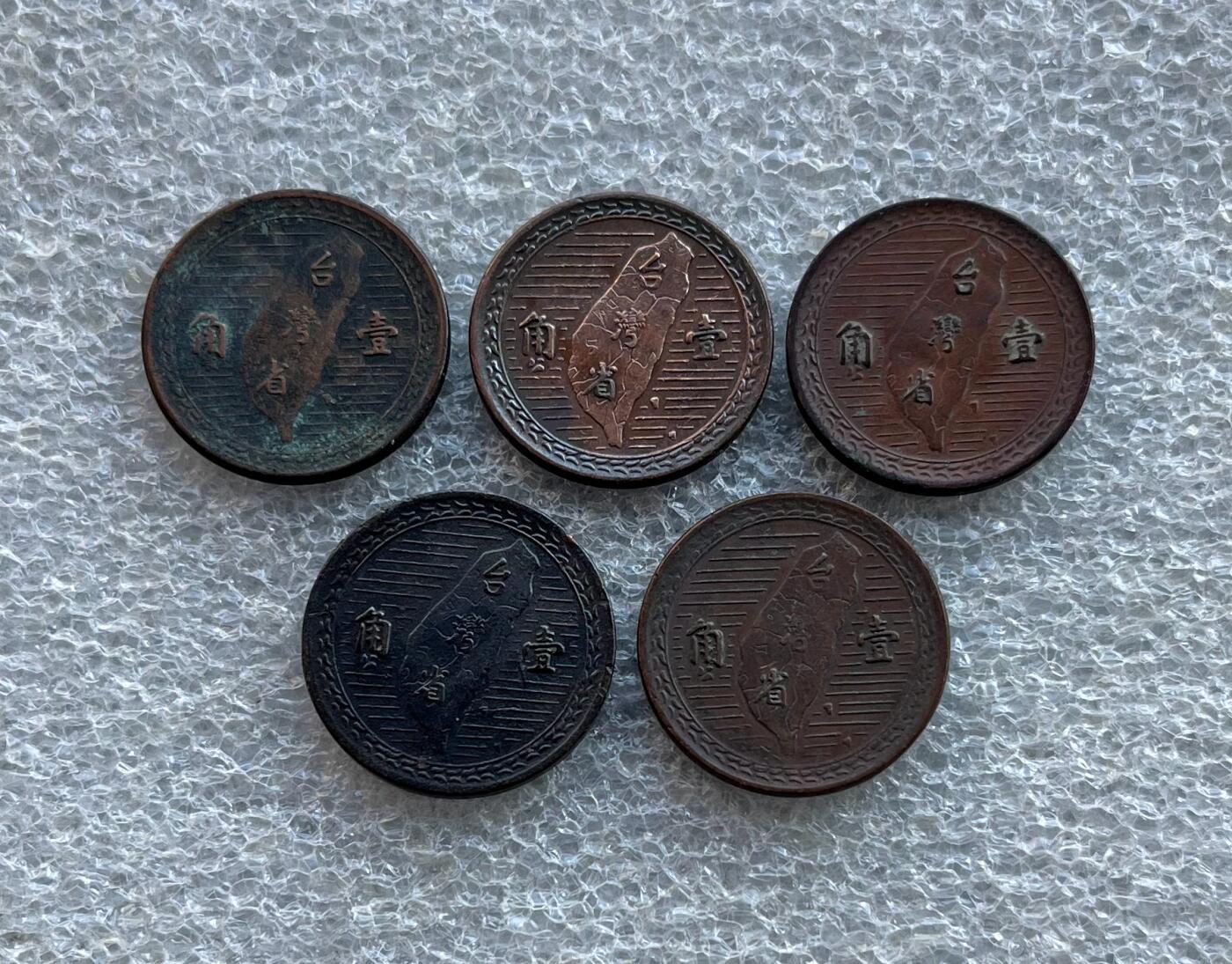 澳门钞、老台币、直布罗陀样钞、英国查尔斯国王新版英镑纸币首发冠千位号，台湾宝星奖章、联勤荣誉纪念章，韩国/哈萨克斯坦套币纪念币，图瓦卢/台湾生肖银币、陈水扁入职银币、台湾精制套币等。彼得堡世界钱币勋章拍卖第117期 中国台湾1949年1角红铜币5枚一起、退台后首枚流通币，第一组