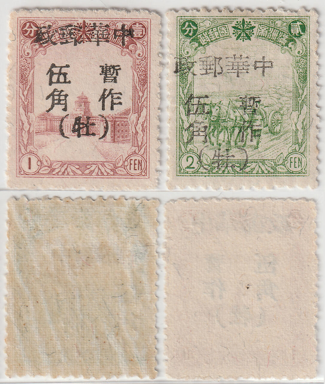 洪涛臻品批发群 精选邮票限时拍卖第八百四十六期  牡丹江机盖 2全