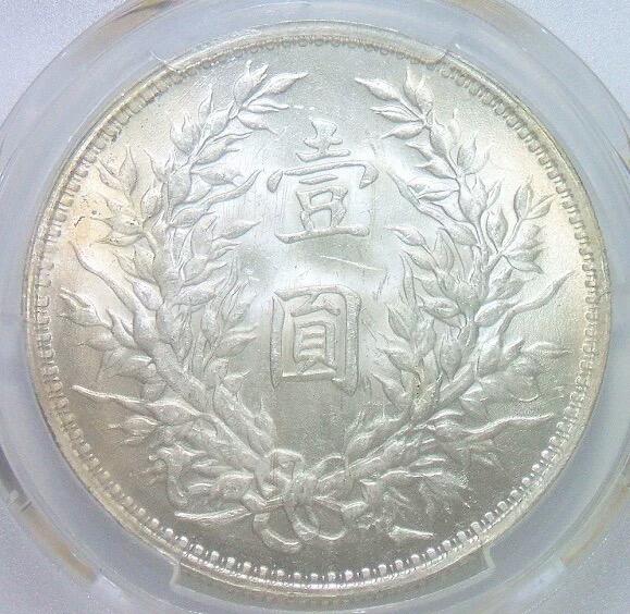 金盾PCGS MS62 稀少O版半O版 三年大头 镜面晃眼 开卷原光