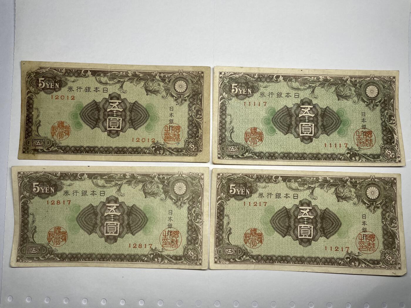 2024年集古藏今外币拍卖第十九期-第10场—（总第190拍-纸币专场），本期拍完结算一次，发货时间2-3天，休息几天后继续新的一期拍卖。 日本银行券5元4张