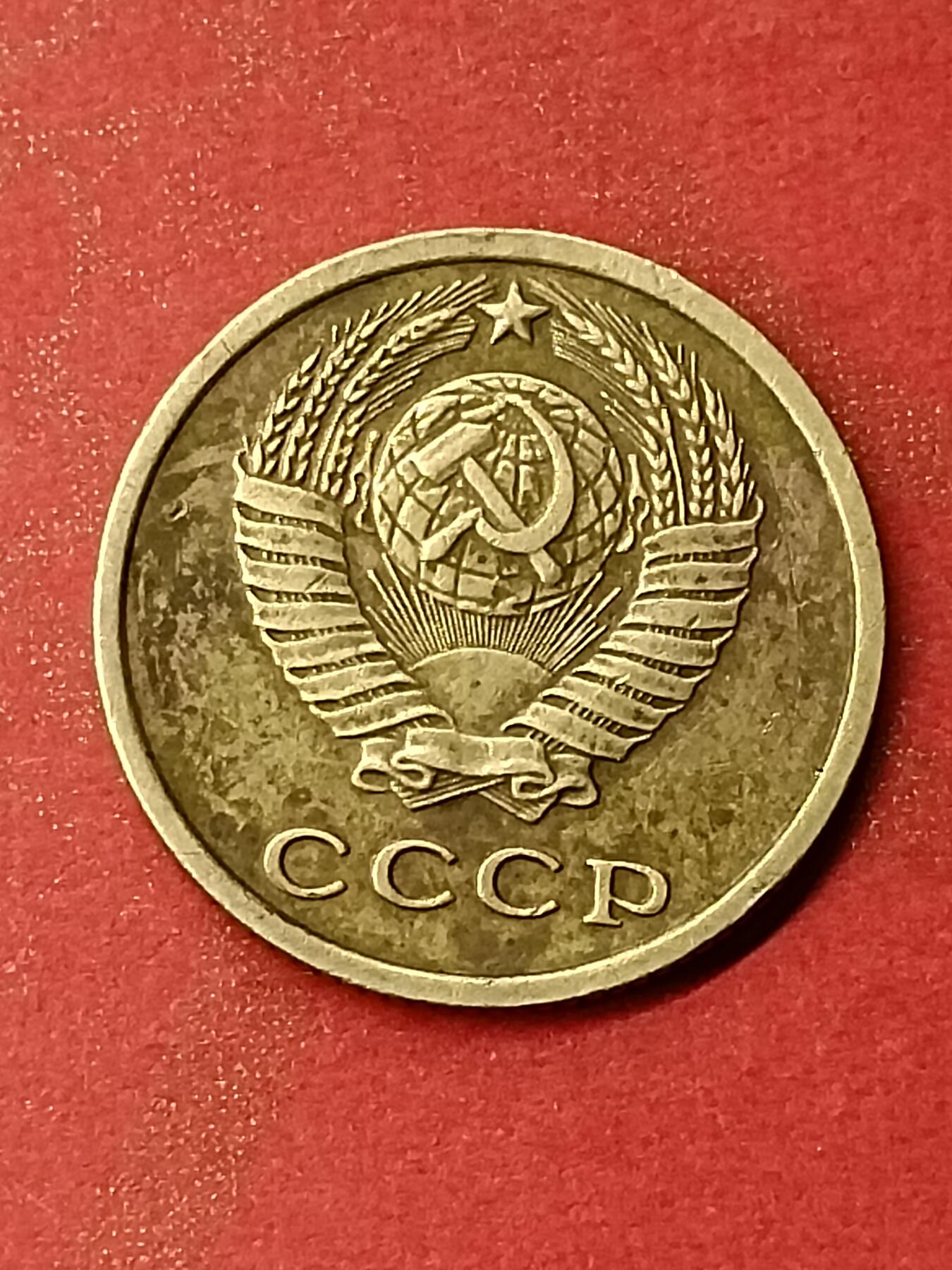 吉祥压岁钱外国硬币第46场 苏联硬币1970