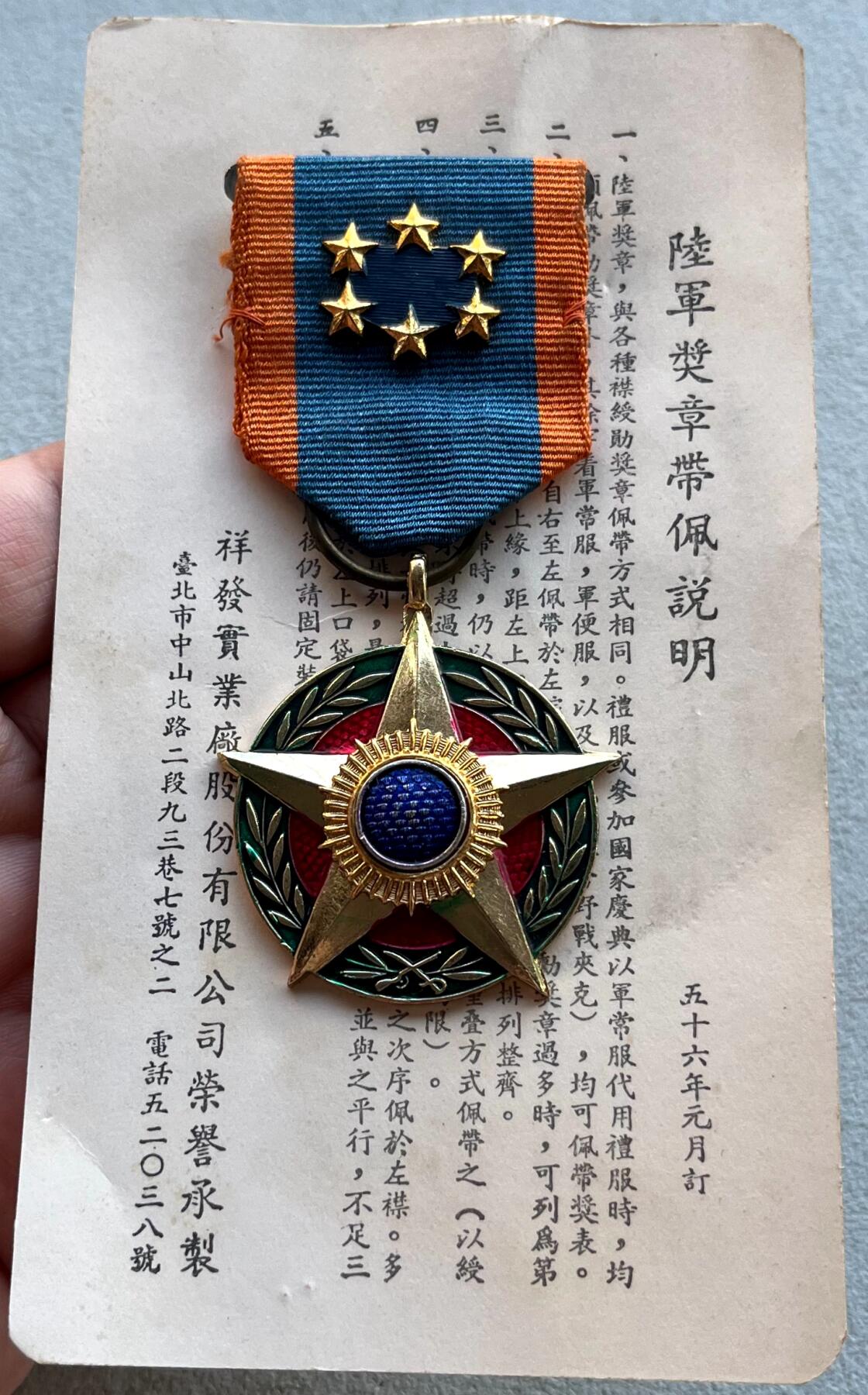 澳门钞、老台币、直布罗陀样钞、英国查尔斯国王新版英镑纸币首发冠千位号，台湾宝星奖章、联勤荣誉纪念章，韩国/哈萨克斯坦套币纪念币，图瓦卢/台湾生肖银币、陈水扁入职银币、台湾精制套币等。彼得堡世界钱币勋章拍卖第117期 中国台湾陆军六星宝星奖章、祥发版，获得六颗星