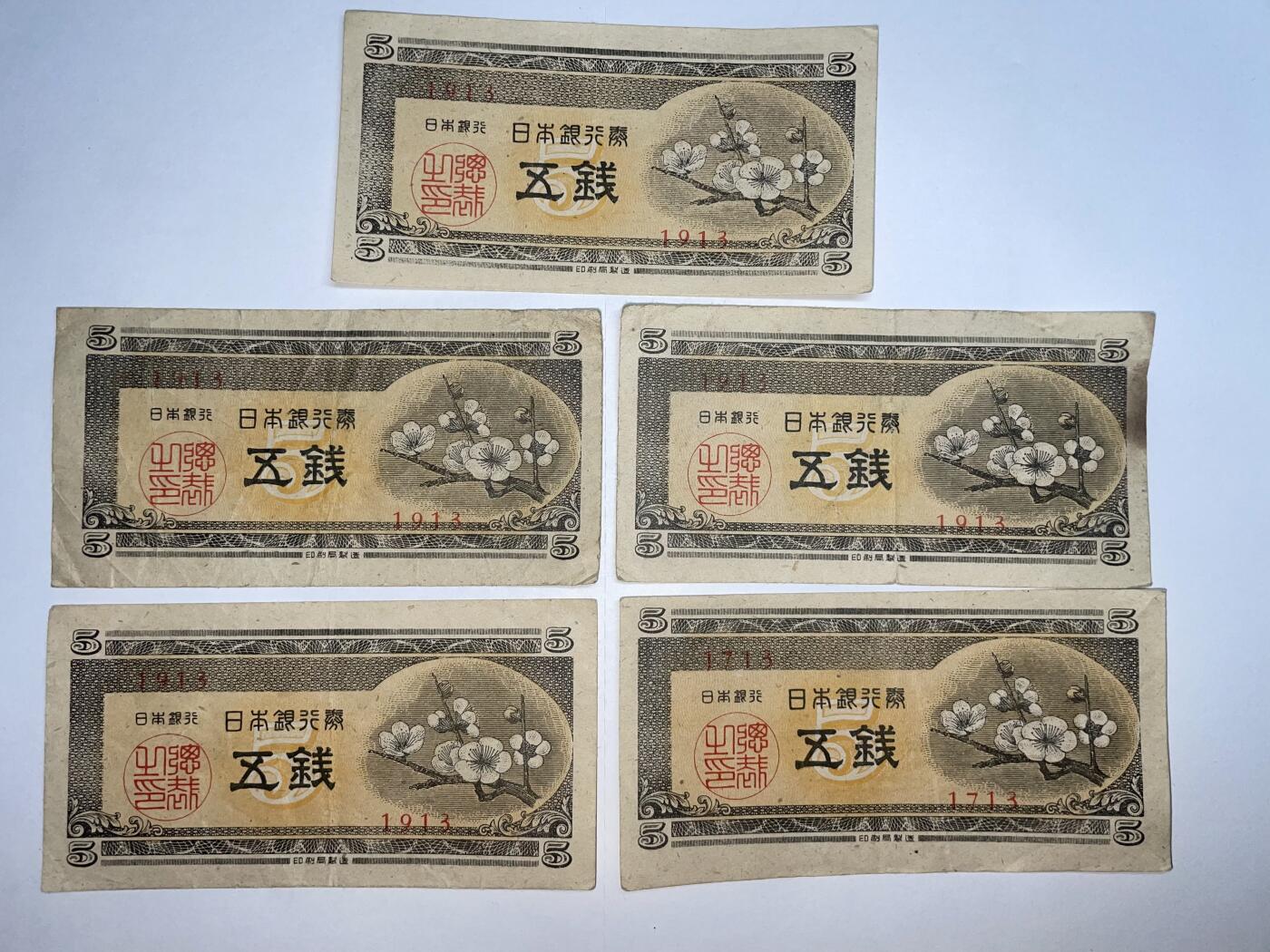 2024年集古藏今外币拍卖第十九期-第10场—（总第190拍-纸币专场），本期拍完结算一次，发货时间2-3天，休息几天后继续新的一期拍卖。 日本五钱5张