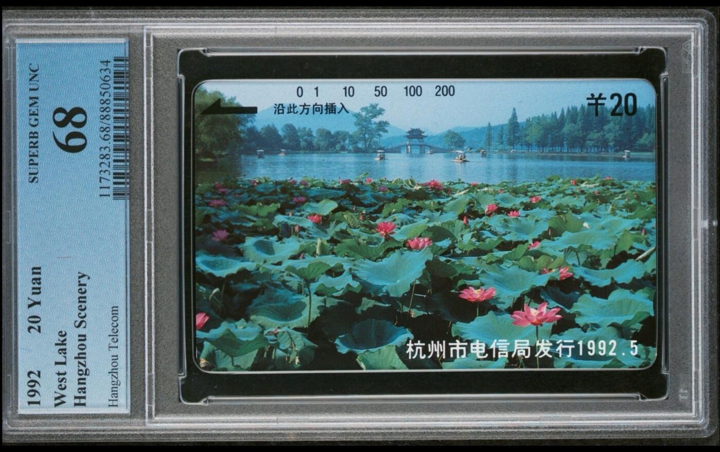 PC地方卡之夜-【琪哥网】PCGS地方卡专场(十一） 【PCGS68】杭州西湖风光散卡一枚