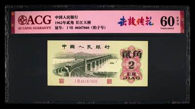 爱藏评级三版币二罗码大桥击鼓传花豹子号 - 爱藏评级三版币二罗码大桥击鼓传花豹子号