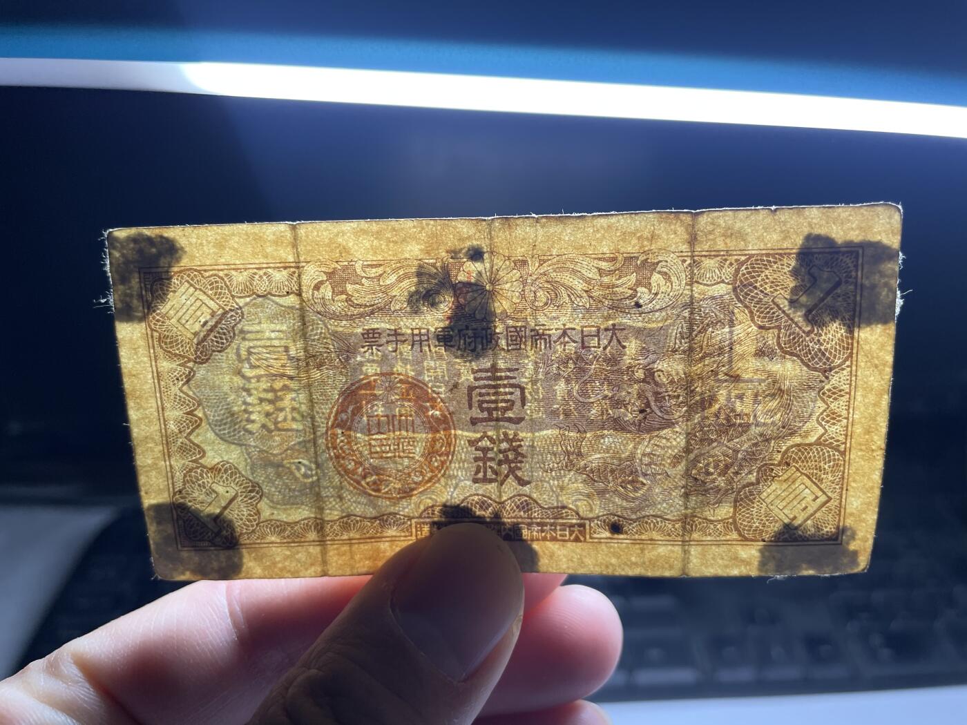 2024年集古藏今外币拍卖第十九期-第10场—（总第190拍-纸币专场），本期拍完结算一次，发货时间2-3天，休息几天后继续新的一期拍卖。 日本政府军用手票一钱