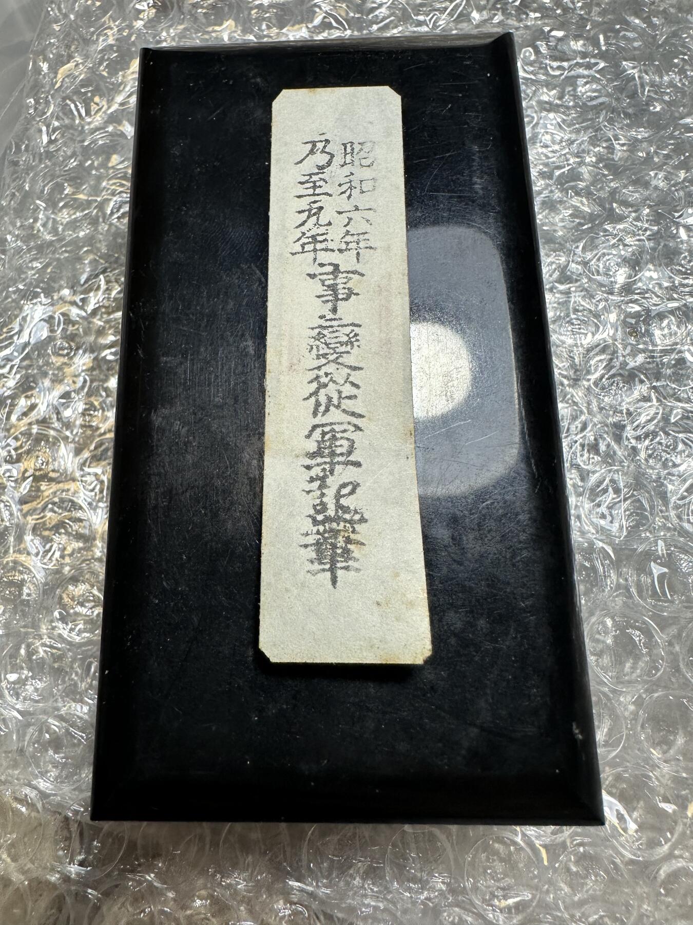 2025首场 世界钱币，章 大东亚章，带盒