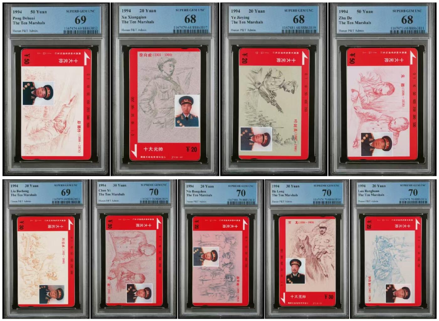 PC地方卡之夜-【琪哥网】PCGS地方卡专场(十一） 【PCGS68-70】湖南九大帅