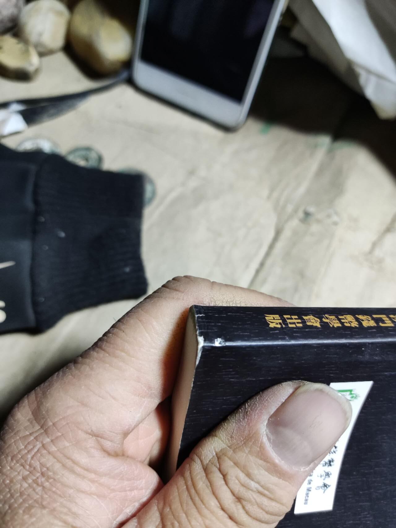 粤港澳金锭图录（8.5品左右）