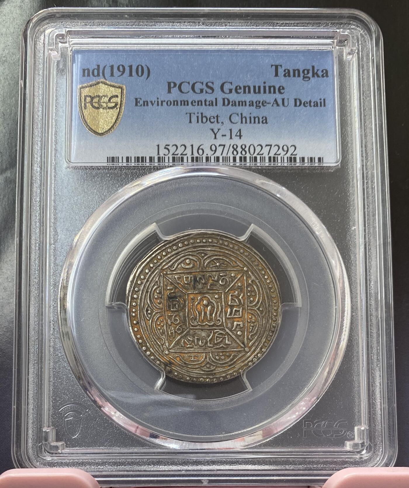 梧彩钱庄捡漏拍12月 (1910) Tangka 中国西藏格桑章噶银币