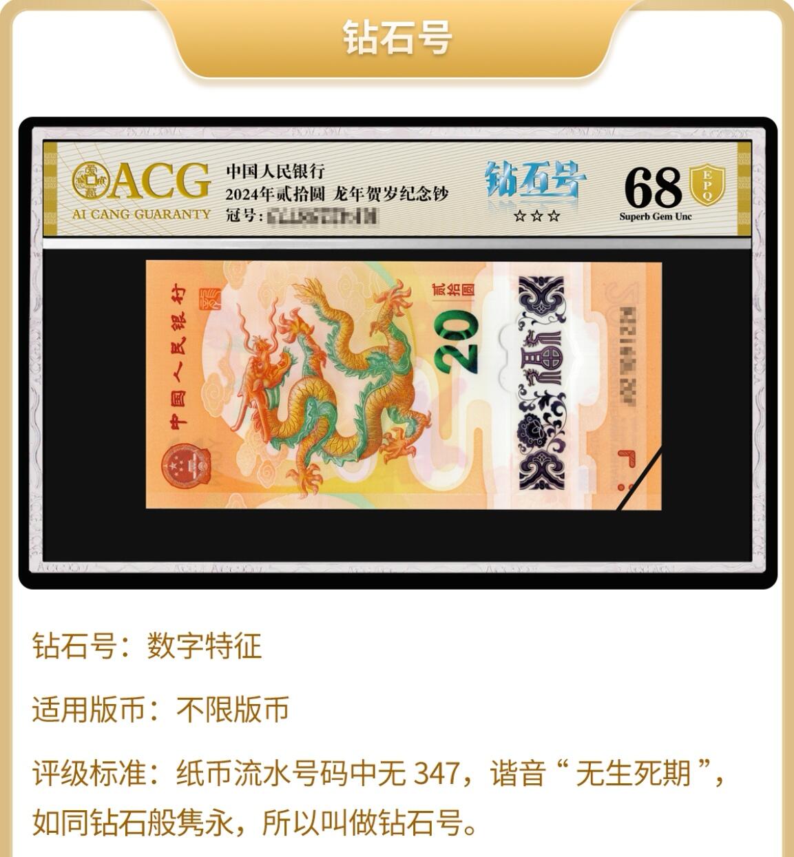 1945年中央银行壹圆，美钞版，爱藏严评60，号码全程无347，带钻石号个性标，按图发货！