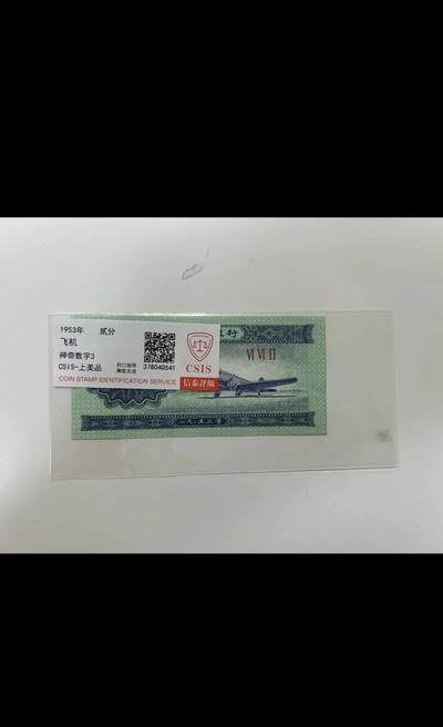 神奇数字3 - 神奇数字3