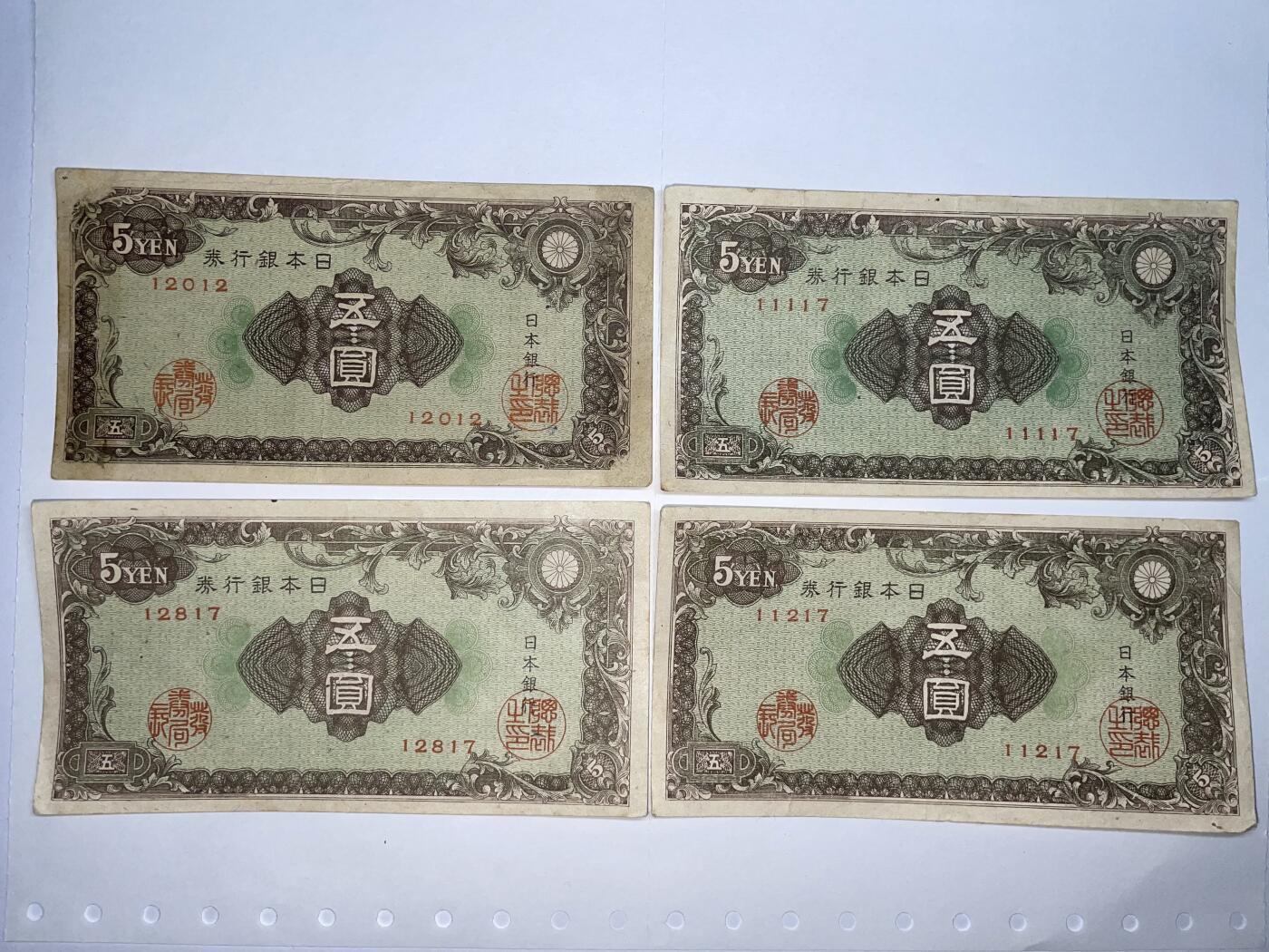 2024年集古藏今外币拍卖第十九期-第10场—（总第190拍-纸币专场），本期拍完结算一次，发货时间2-3天，休息几天后继续新的一期拍卖。 日本银行券5元4张