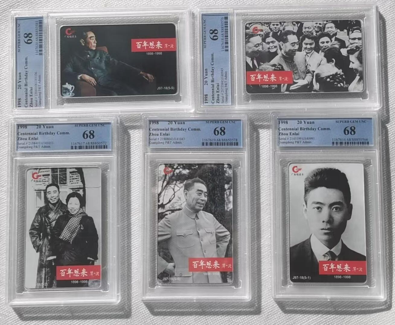 PC地方卡之夜-【琪哥网】PCGS地方卡专场(十一） 【PCGS68】广东亚斯康周总理