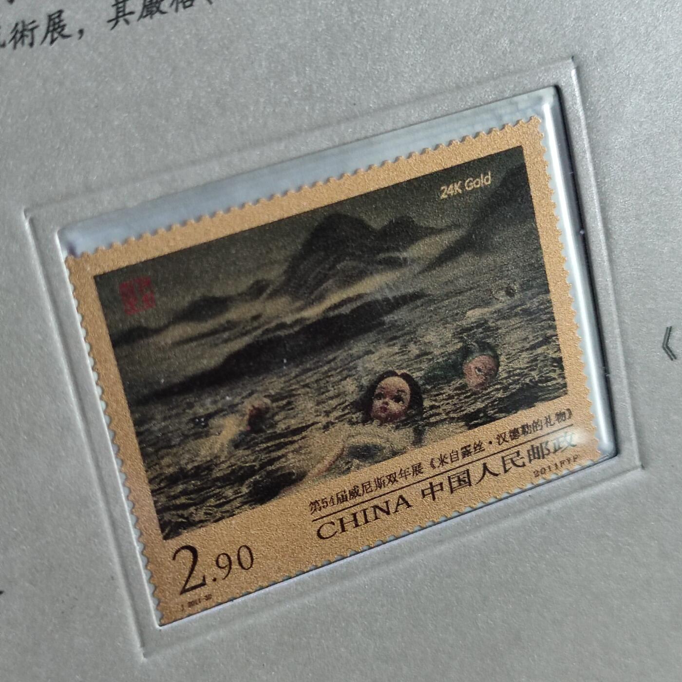 PCAI钱币30-147钱币邮票杂章专场 中国唯一违规的金邮