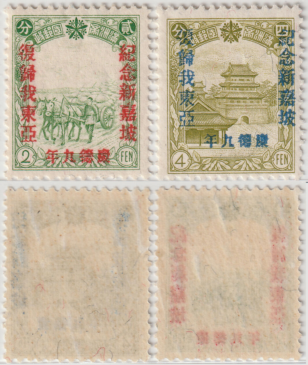 洪涛臻品批发群 精选邮票限时拍卖第八百四十六期  满纪14新加坡复归东亚 2全新 原胶无贴润亮
