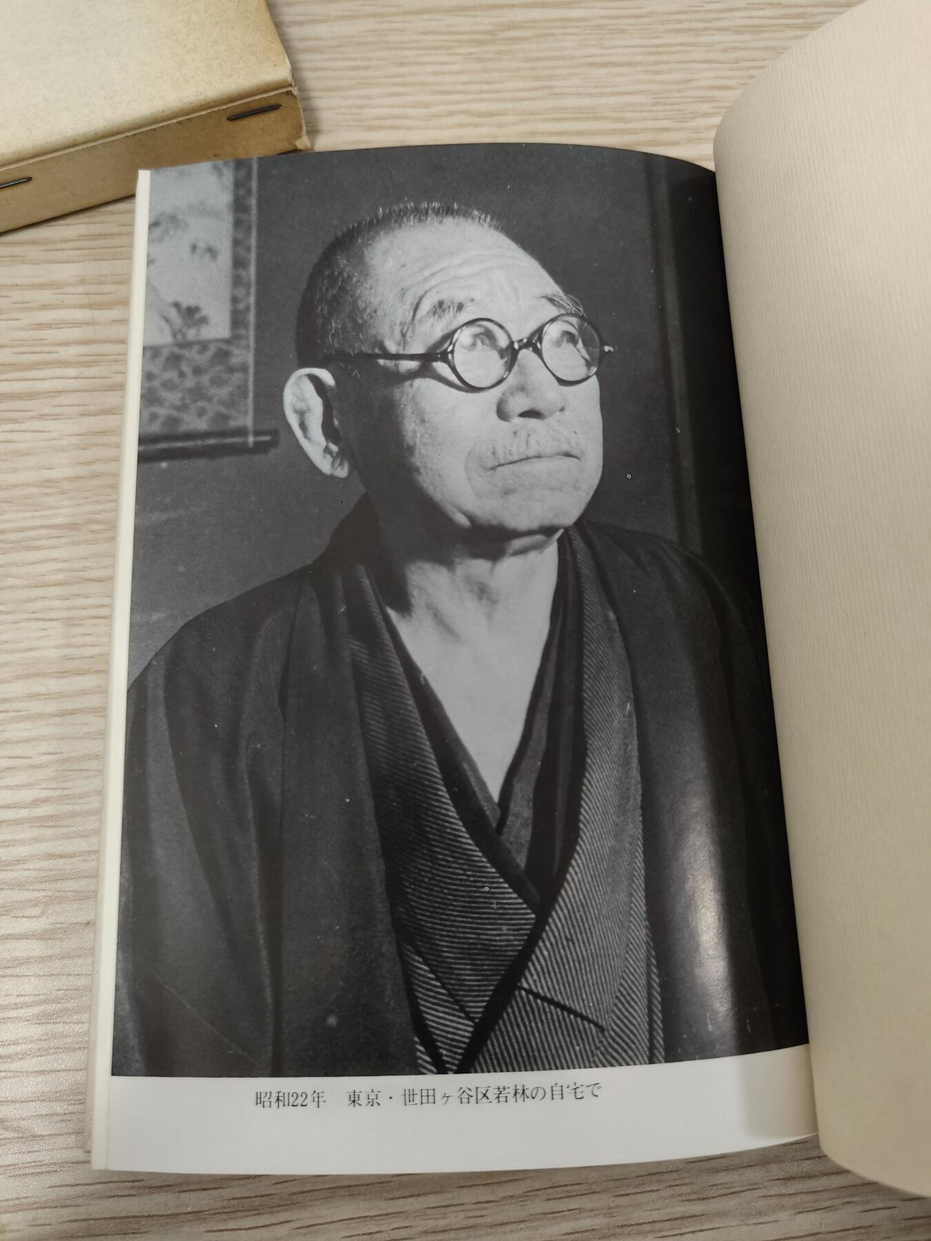 0元起拍勋章 第222期 咸鱼国勋章拍卖专场 1月1日（周三）下午6：00开始 冈田啓介回忆录 300页左右