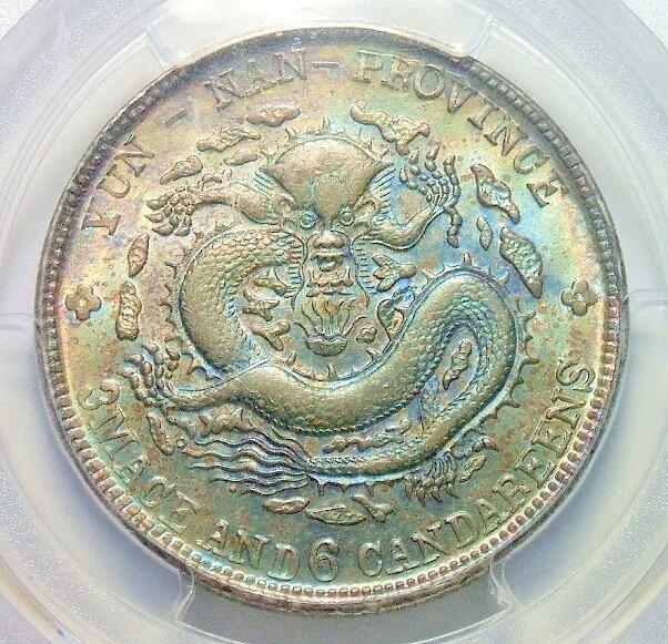PCGS UNC 云南光绪老龙3.6半元 绚烂景泰蓝 完美重五彩 初铸原光
