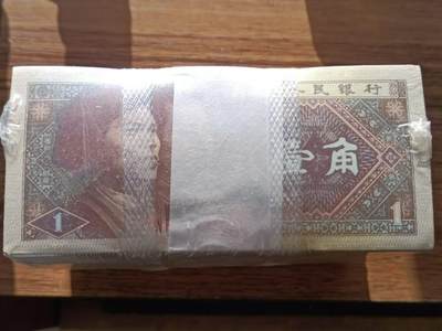 【淘币小摊】实时拍第五百四十六拍 散币套币场 满百包邮  每日一拍 每周一统一发货 可预留两周  - 四版壹角一千张