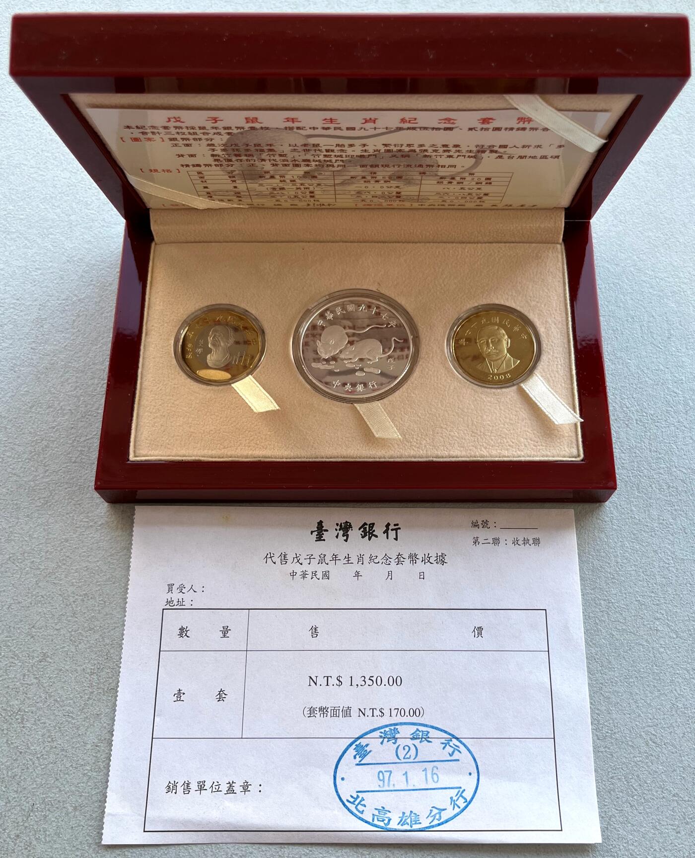 澳门钞、老台币、直布罗陀样钞、英国查尔斯国王新版英镑纸币首发冠千位号，台湾宝星奖章、联勤荣誉纪念章，韩国/哈萨克斯坦套币纪念币，图瓦卢/台湾生肖银币、陈水扁入职银币、台湾精制套币等。彼得堡世界钱币勋章拍卖第117期 中国台湾2008年精制套币，含生肖鼠年100元精制银币、一盎司纯银。民国97年，原盒证。附当时订购收据，1350台币(300元人民币)