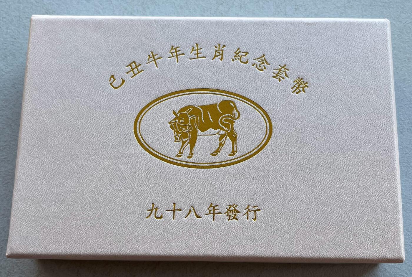 澳门钞、老台币、直布罗陀样钞、英国查尔斯国王新版英镑纸币首发冠千位号，台湾宝星奖章、联勤荣誉纪念章，韩国/哈萨克斯坦套币纪念币，图瓦卢/台湾生肖银币、陈水扁入职银币、台湾精制套币等。彼得堡世界钱币勋章拍卖第117期 中国台湾2009年精制套币，含生肖牛年100元精制银币、一盎司纯银。民国98年，原盒证