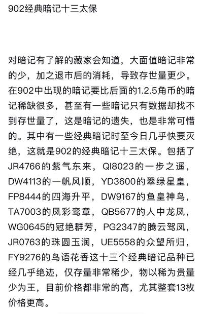 902十三太保 - 902十三太保