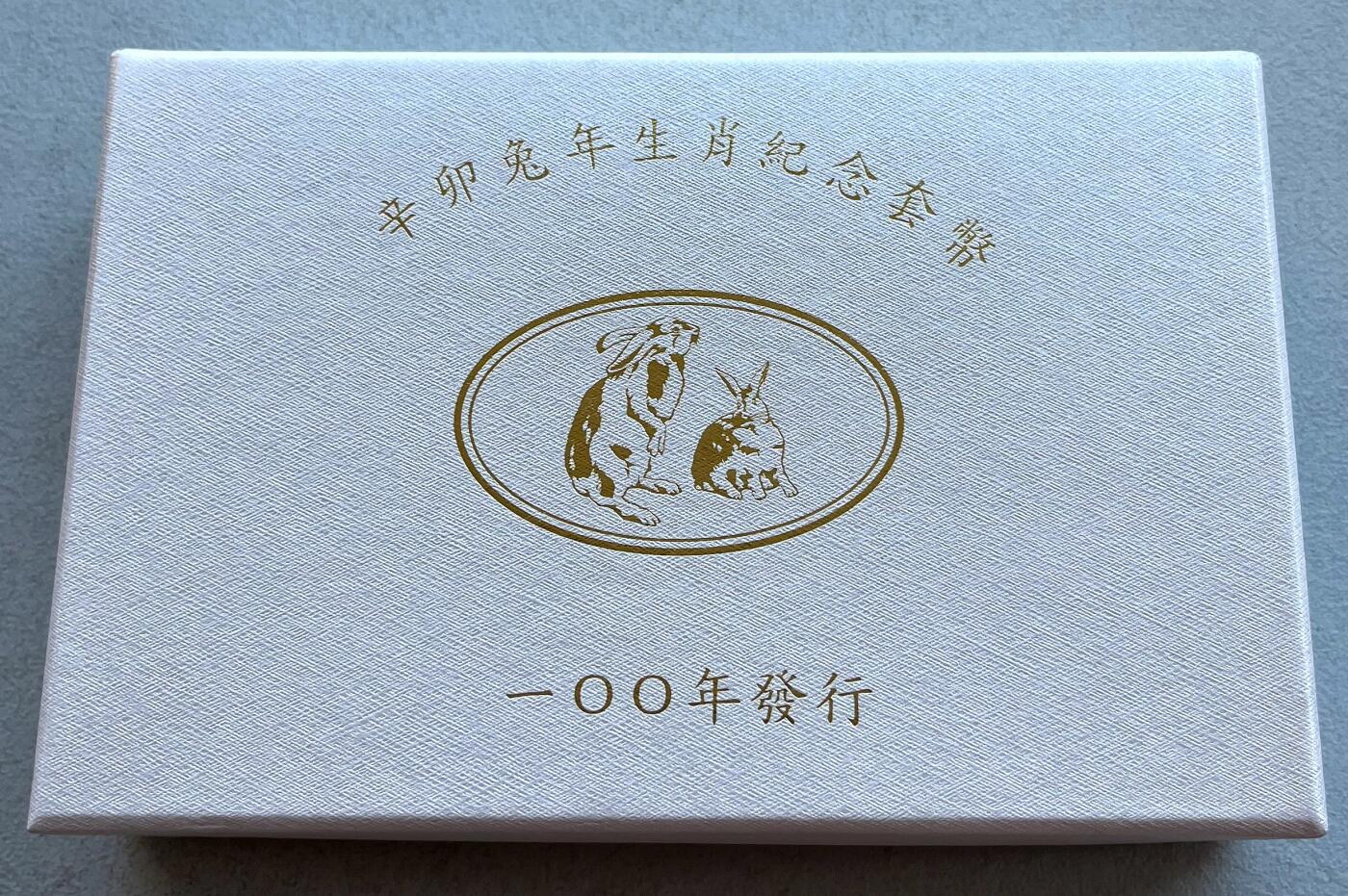 澳门钞、老台币、直布罗陀样钞、英国查尔斯国王新版英镑纸币首发冠千位号，台湾宝星奖章、联勤荣誉纪念章，韩国/哈萨克斯坦套币纪念币，图瓦卢/台湾生肖银币、陈水扁入职银币、台湾精制套币等。彼得堡世界钱币勋章拍卖第117期 中国台湾2011年精制套币，含生肖兔年100元精制银币、一盎司纯银。民国百年，原盒证