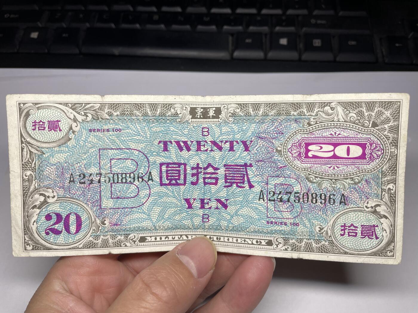 2024年集古藏今外币拍卖第十九期-第10场—（总第190拍-纸币专场），本期拍完结算一次，发货时间2-3天，休息几天后继续新的一期拍卖。 二战盟军军票20元