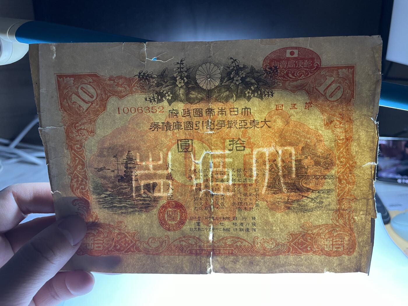 2024年集古藏今外币拍卖第十九期-第10场—（总第190拍-纸币专场），本期拍完结算一次，发货时间2-3天，休息几天后继续新的一期拍卖。 日本战争国库券10元