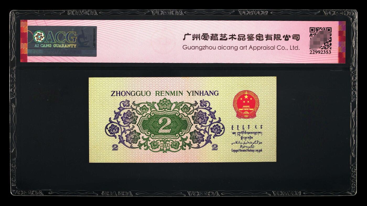 爱藏评级三版币二罗码大桥击鼓传花豹子号